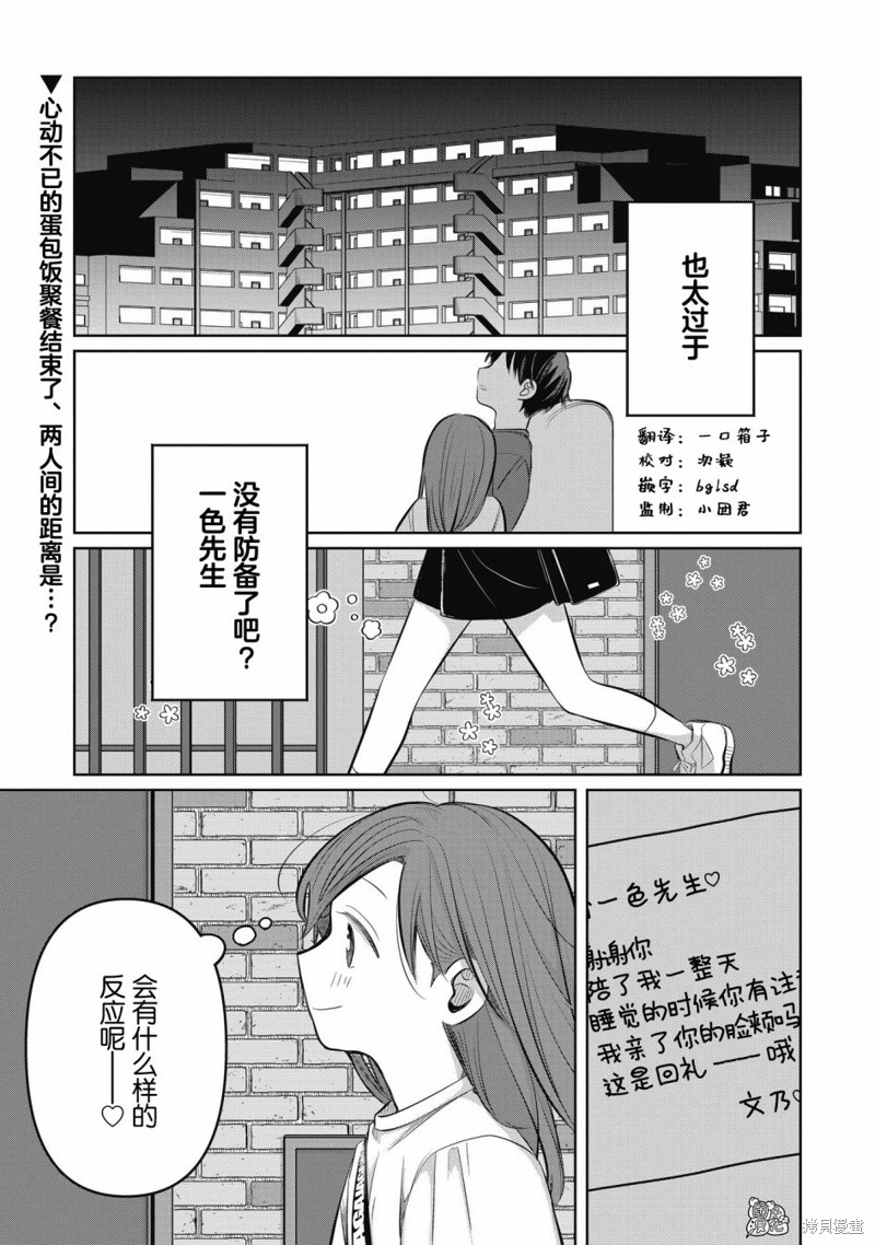 情书与13岁女演员 第09话 单击左键进入下一页