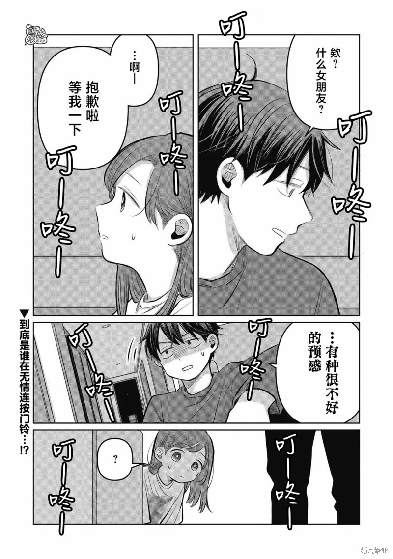 情书与13岁女演员 第08话 单击左键进入下一页