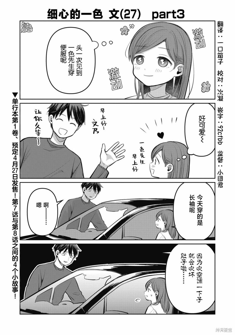 情书与13岁女演员 第7.5话 单击左键进入下一页