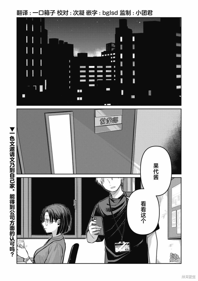 情书与13岁女演员 第07话 单击左键进入下一页