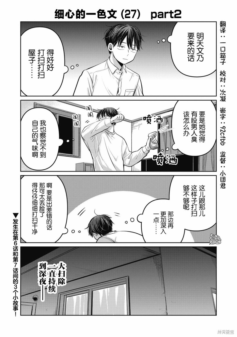 情书与13岁女演员 第6.5话 单击左键进入下一页