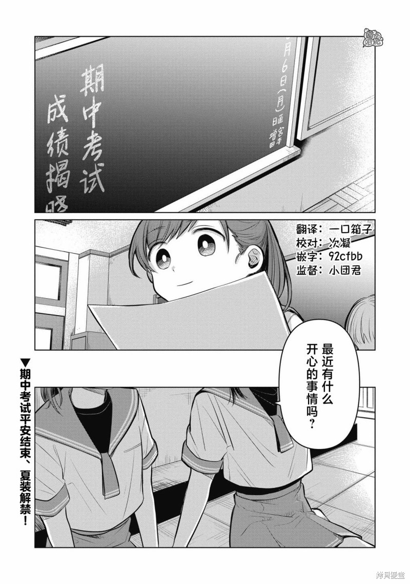 情书与13岁女演员 第06话 单击左键进入下一页