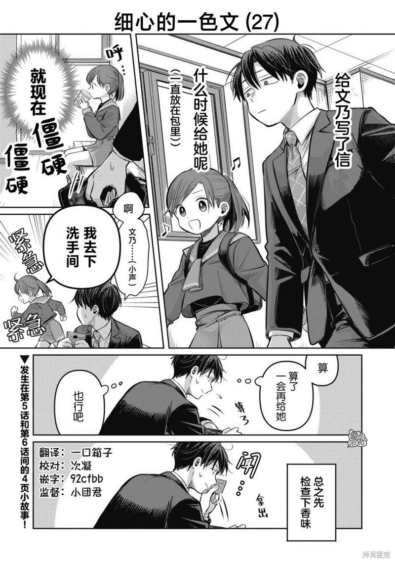 情书与13岁女演员 第5.5话 单击左键进入下一页