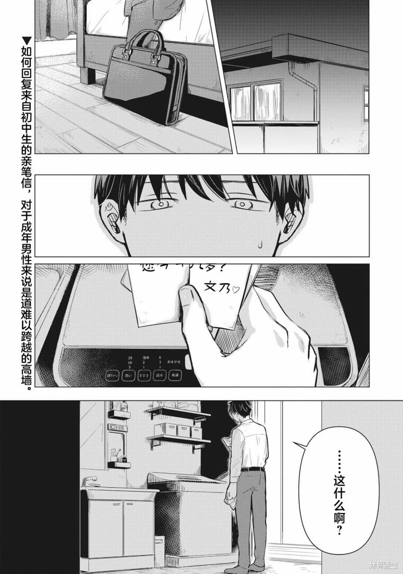 情书与13岁女演员 第02话 单击左键进入下一页