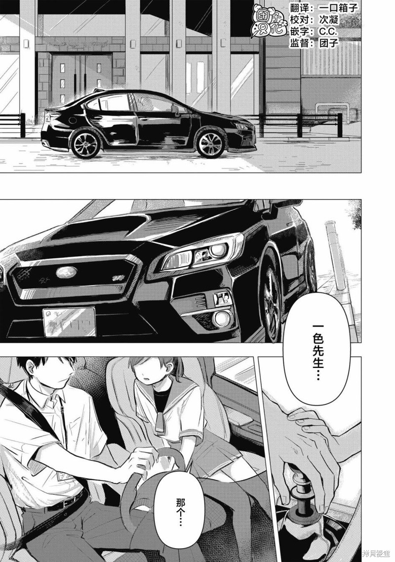情书与13岁女演员 第01话 单击左键进入下一页