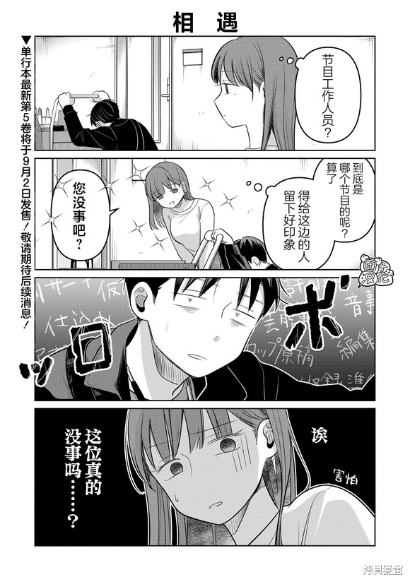 情书与13岁女演员 第22.5话 单击左键进入下一页
