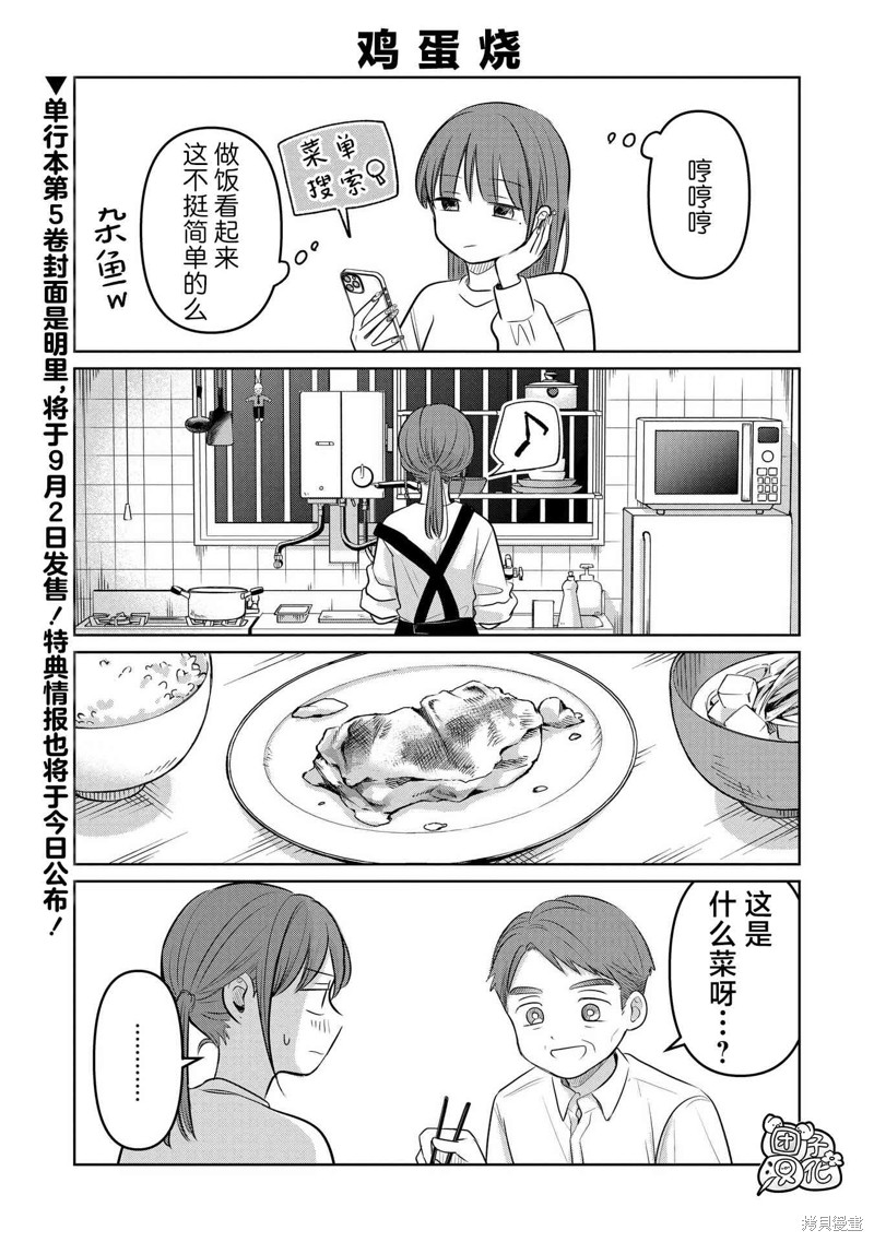 情书与13岁女演员 第23.5话 单击左键进入下一页