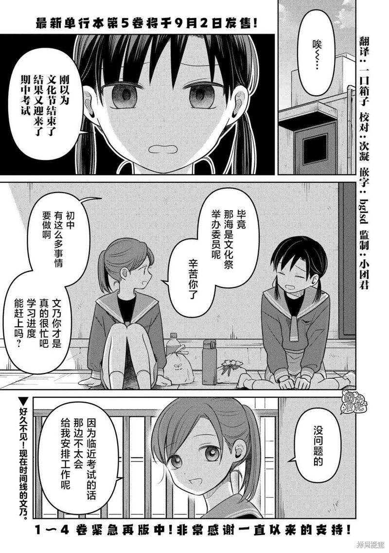 情书与13岁女演员 第24话 单击左键进入下一页