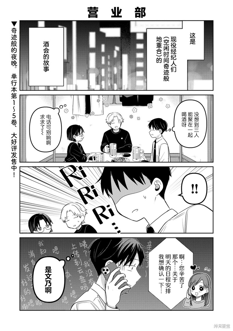 情书与13岁女演员 第25.5话 单击左键进入下一页