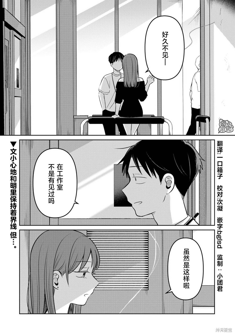 情书与13岁女演员 第26话 单击左键进入下一页