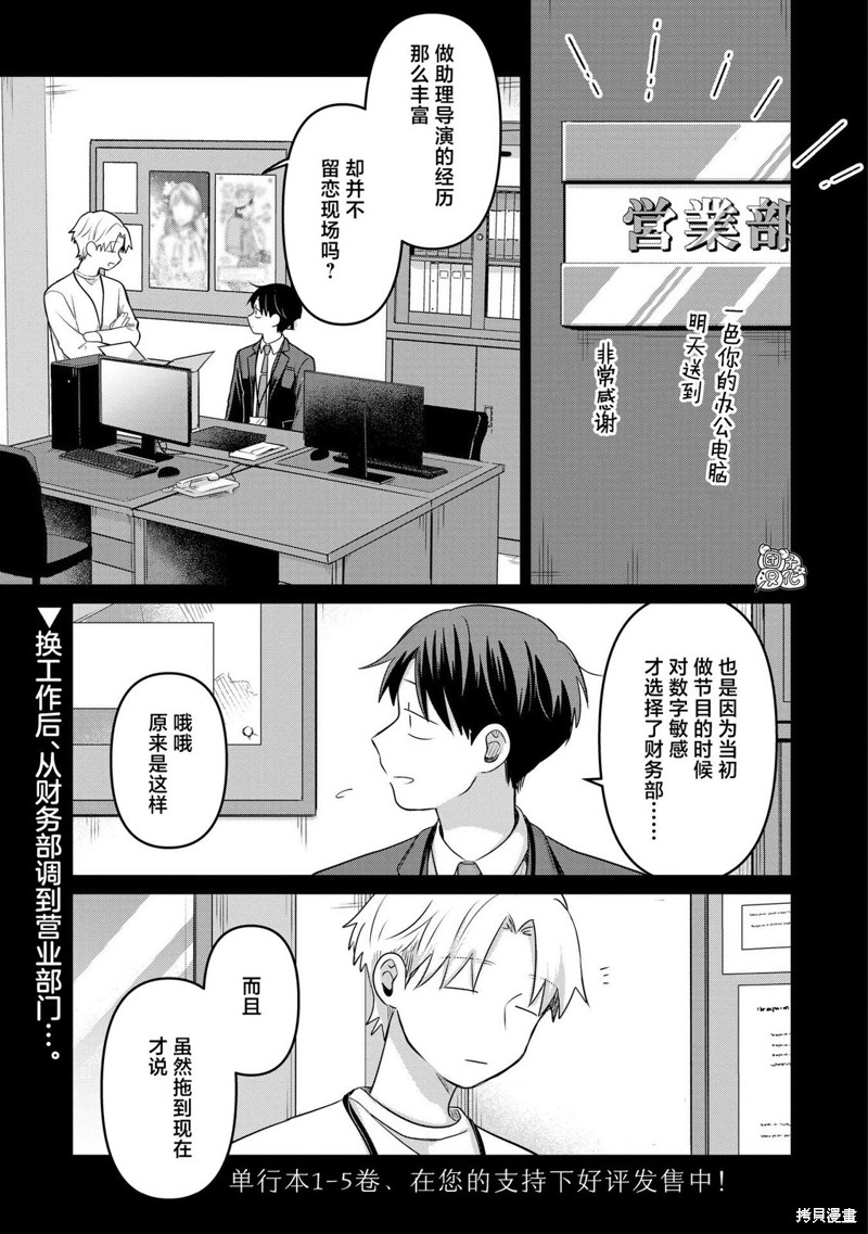 情书与13岁女演员 第27话 单击左键进入下一页