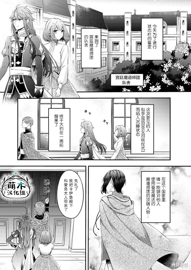 情书与13岁女演员 第2.1话 单击左键进入下一页