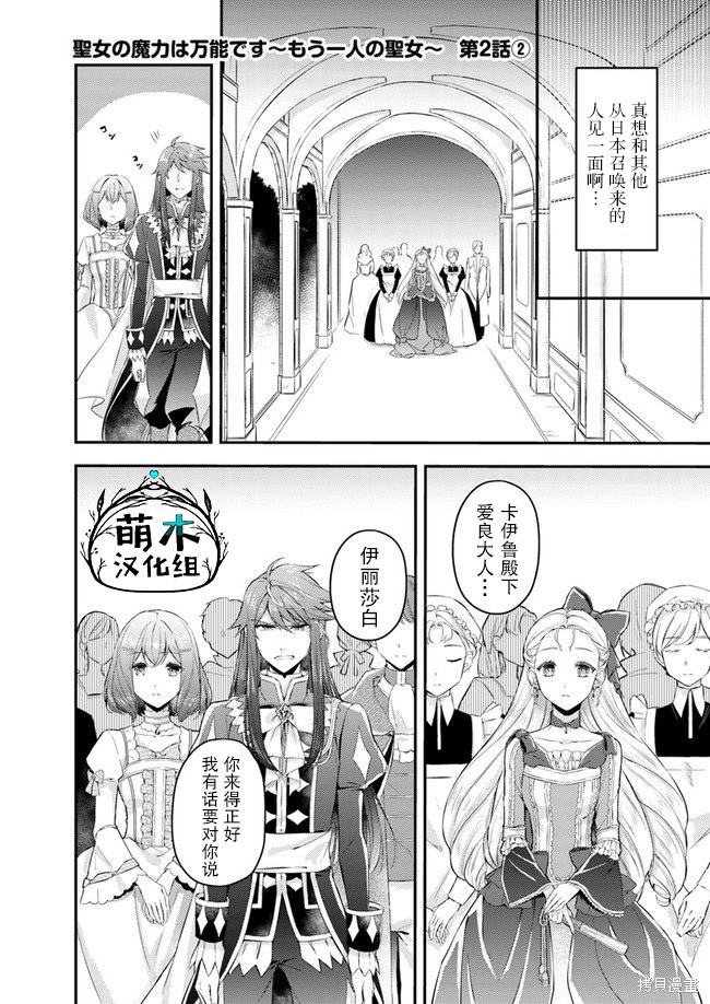 情书与13岁女演员 第2.2话 单击左键进入下一页