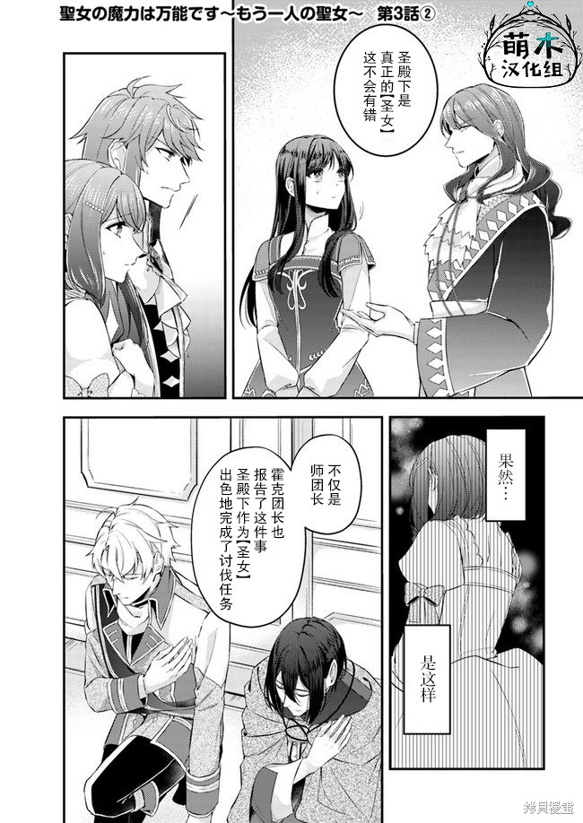 情书与13岁女演员 第3.2话 单击左键进入下一页