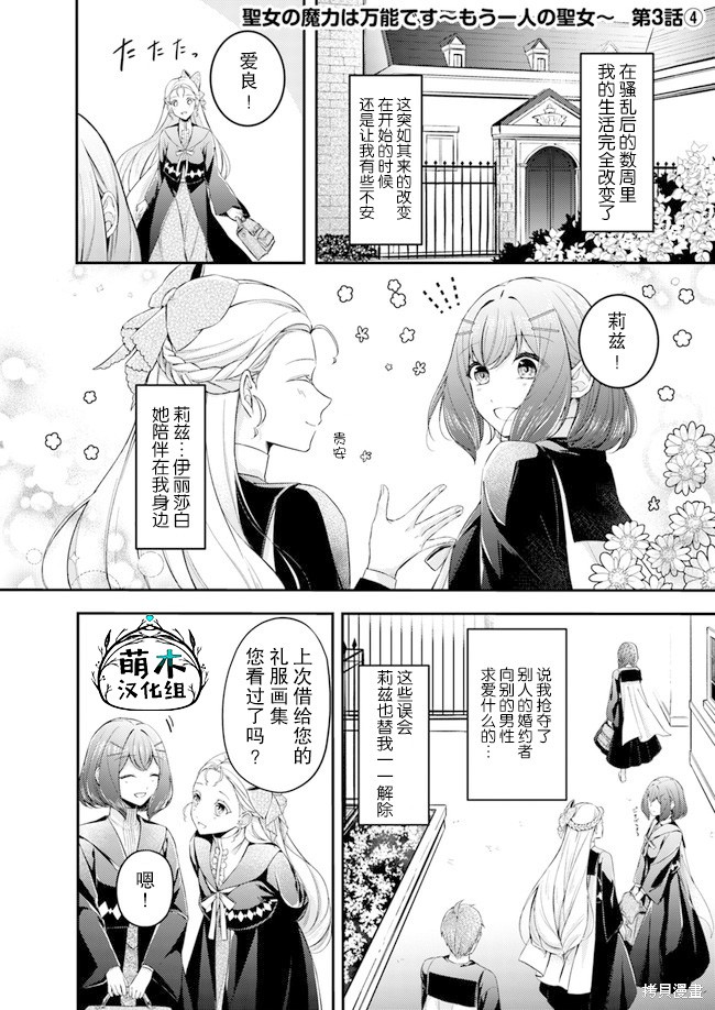 情书与13岁女演员 第3.4话 单击左键进入下一页