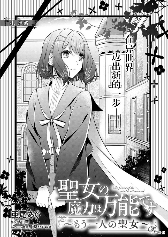 情书与13岁女演员 第4.1话 单击左键进入下一页