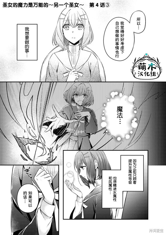 情书与13岁女演员 第4.3话 单击左键进入下一页