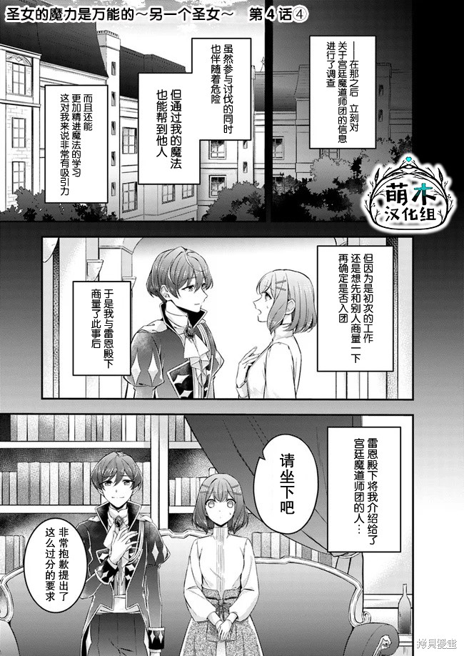 情书与13岁女演员 第4.4话 单击左键进入下一页
