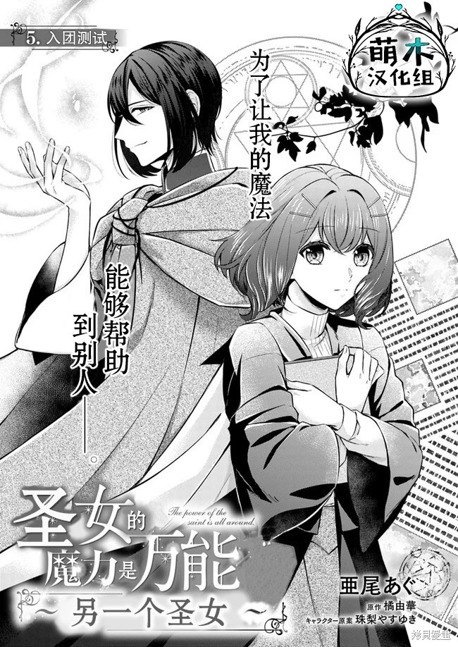 情书与13岁女演员 第5.1话 单击左键进入下一页