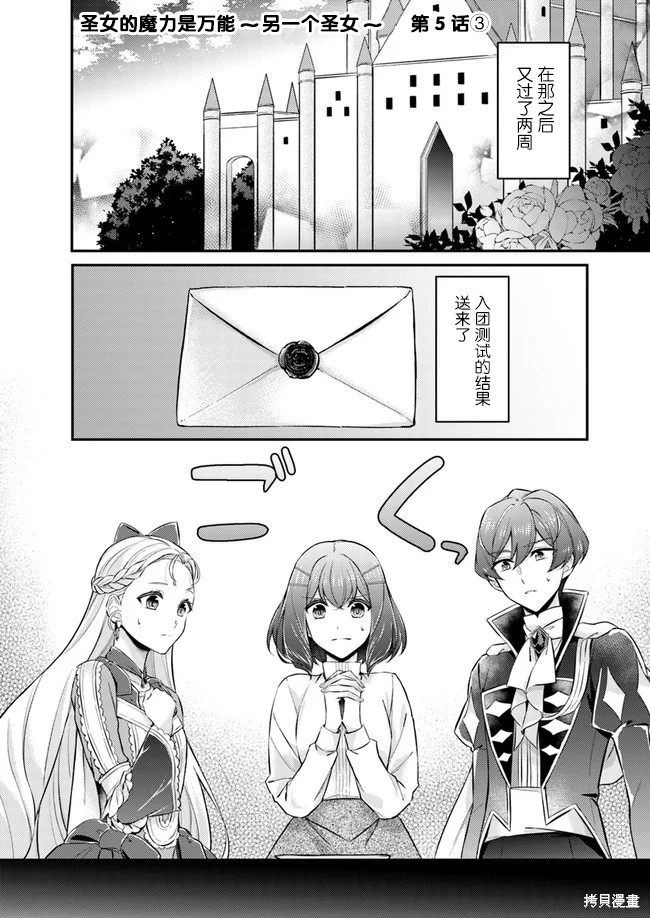 情书与13岁女演员 第5.3话 单击左键进入下一页