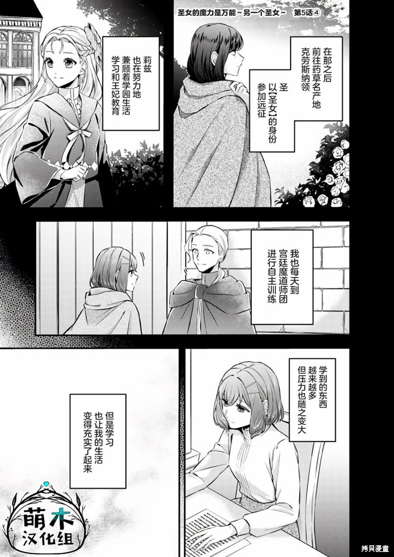 情书与13岁女演员 第5.4话 单击左键进入下一页