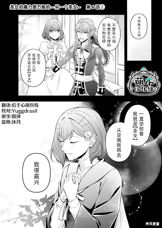 情书与13岁女演员 第6.2话 单击左键进入下一页