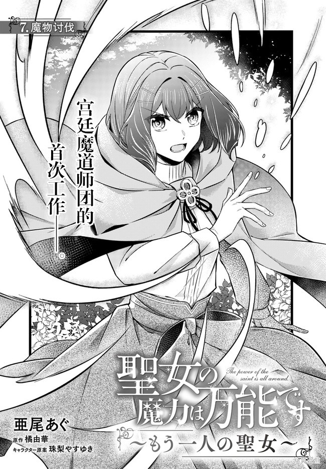情书与13岁女演员 第7.1话 单击左键进入下一页