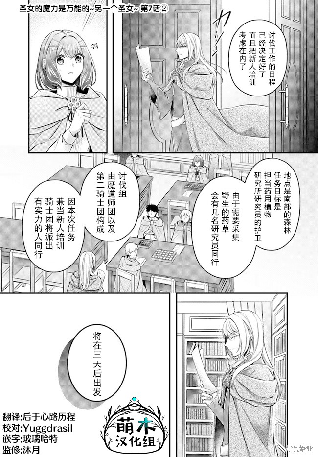 情书与13岁女演员 第7.2话 单击左键进入下一页