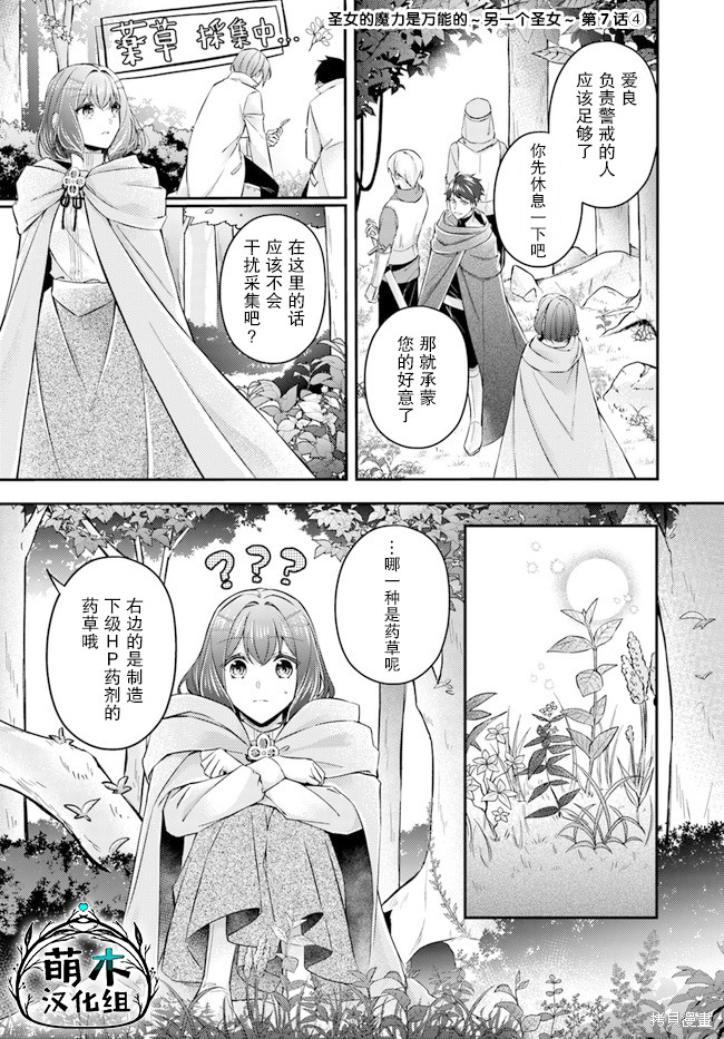 情书与13岁女演员 第7.4话 单击左键进入下一页