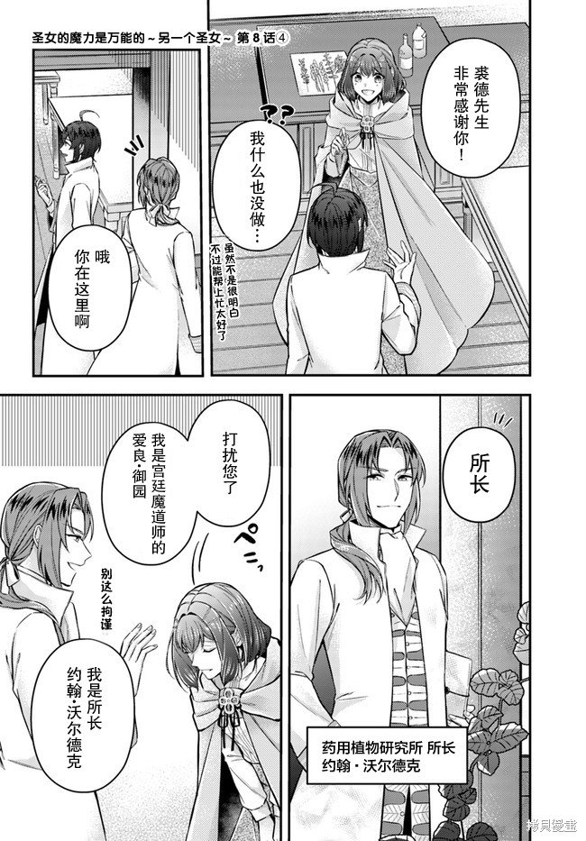 情书与13岁女演员 第8.4话 单击左键进入下一页