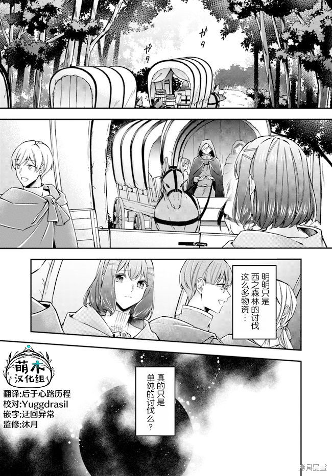 情书与13岁女演员 第9.1话 单击左键进入下一页