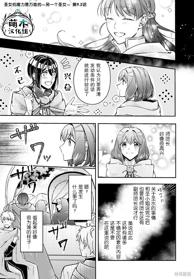 情书与13岁女演员 第9.2话 单击左键进入下一页