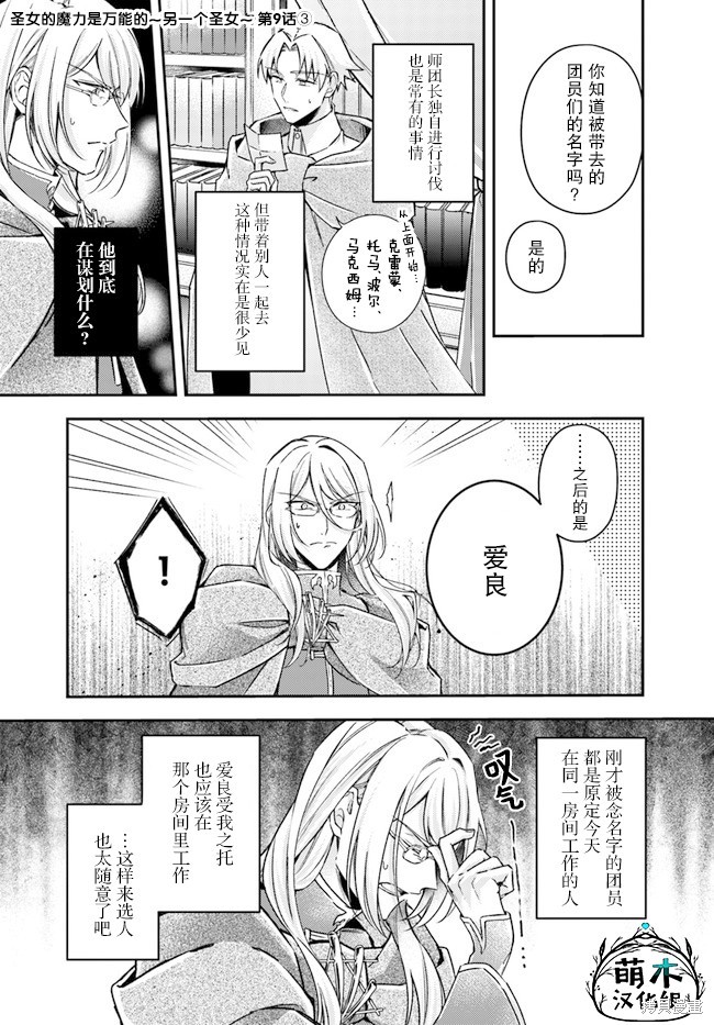 情书与13岁女演员 第9.3话 单击左键进入下一页