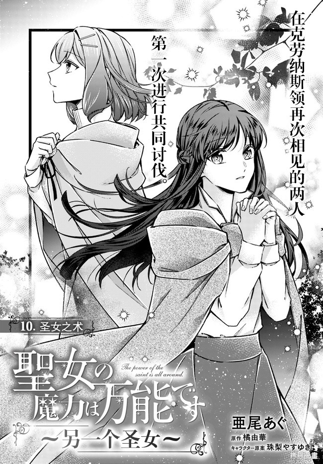 情书与13岁女演员 第10.1话 单击左键进入下一页