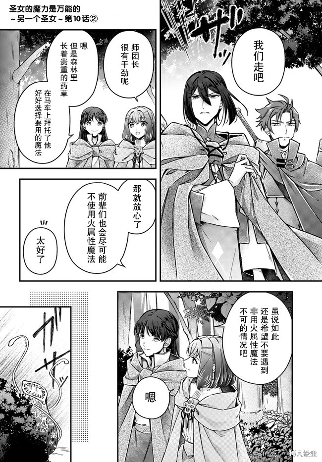 情书与13岁女演员 第10.2话 单击左键进入下一页