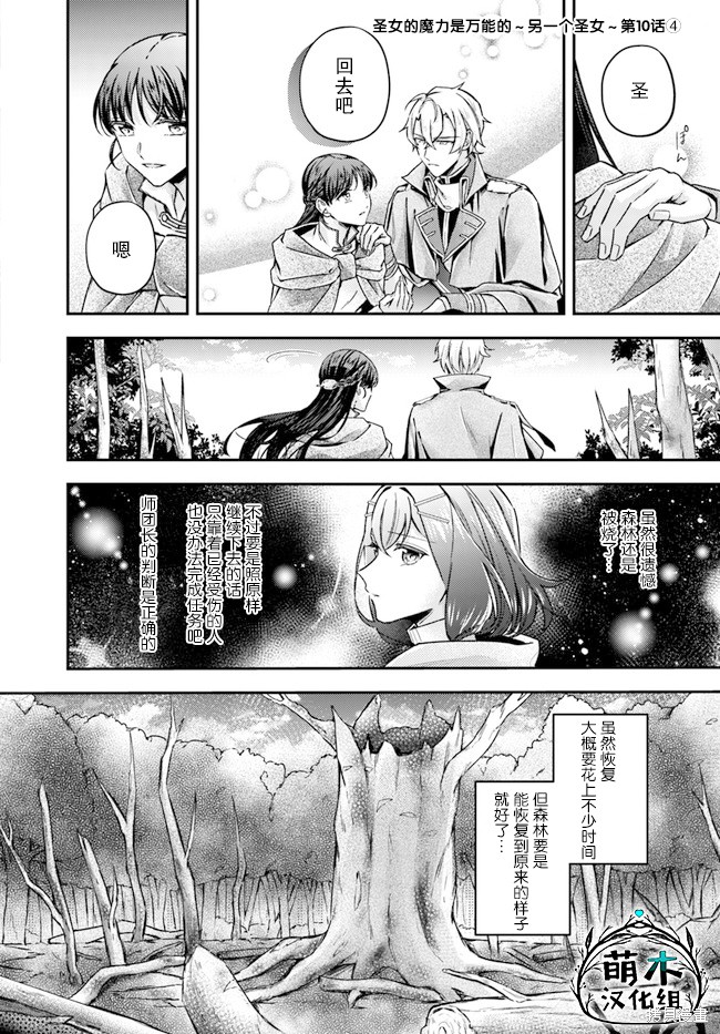 情书与13岁女演员 第10.4话 单击左键进入下一页