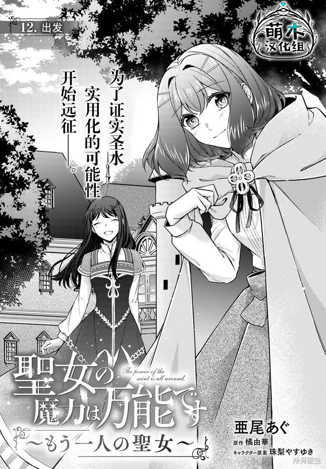 情书与13岁女演员 第12.1话 单击左键进入下一页
