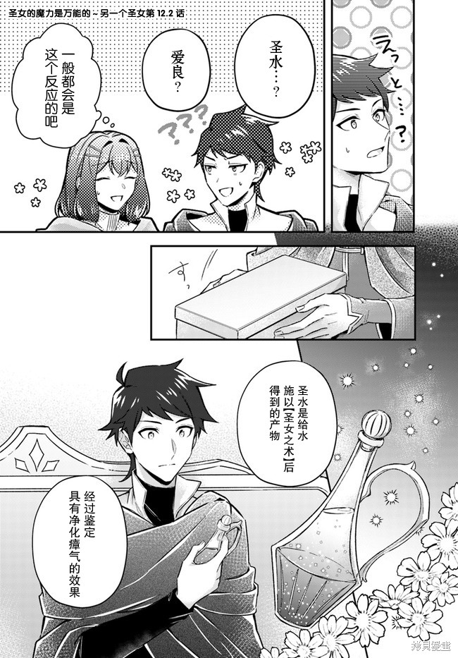 情书与13岁女演员 第12.2话 单击左键进入下一页