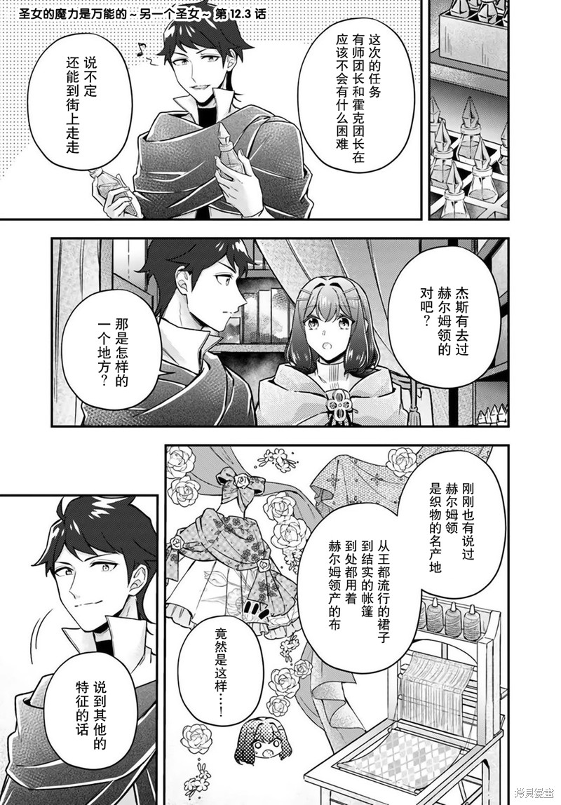 情书与13岁女演员 第12.3话 单击左键进入下一页