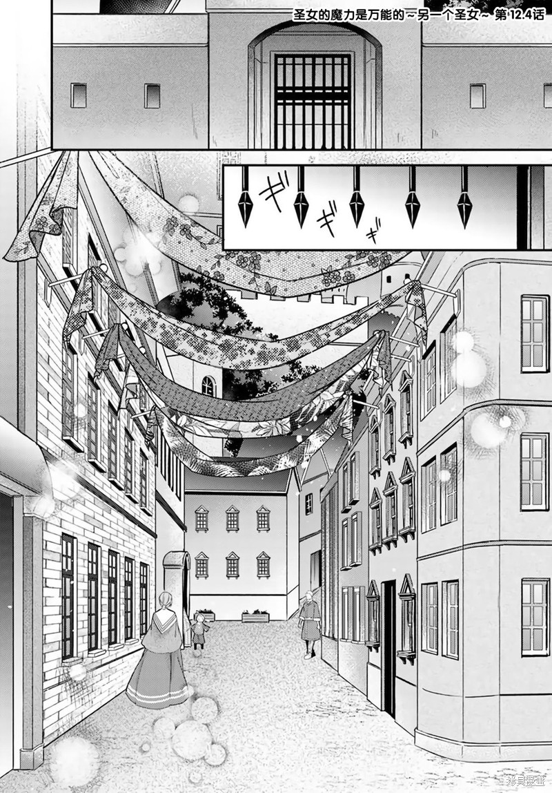情书与13岁女演员 第12.4话 单击左键进入下一页