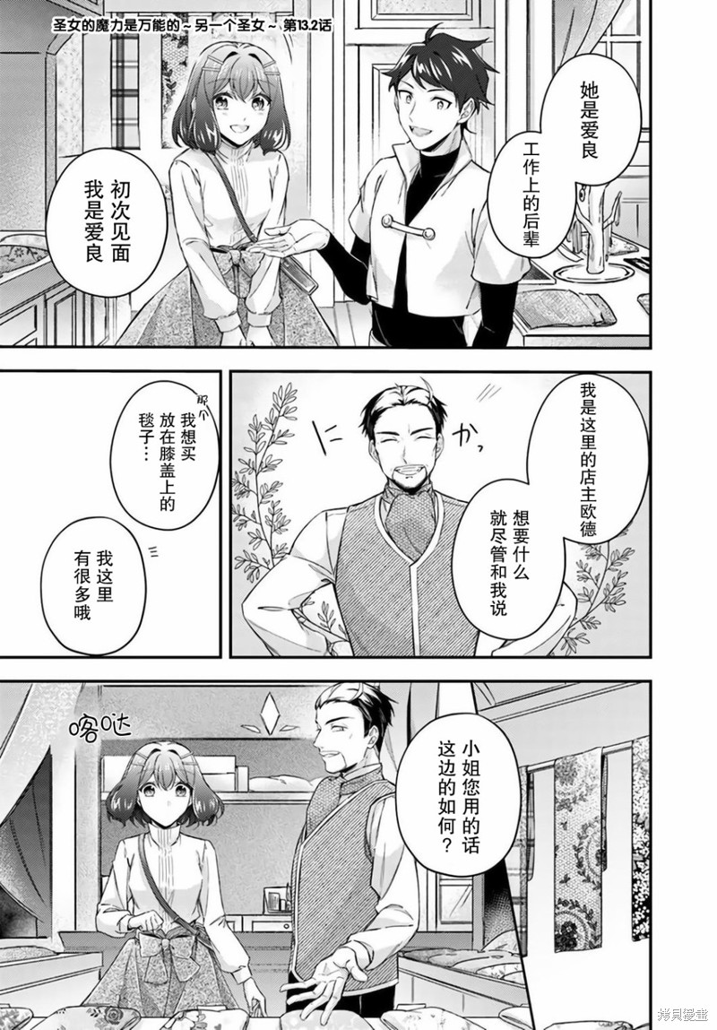 情书与13岁女演员 第13.2话 单击左键进入下一页