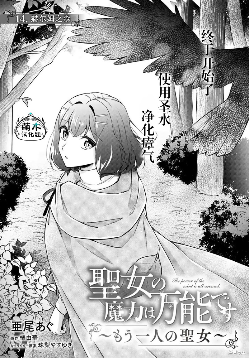 情书与13岁女演员 第14.1话 单击左键进入下一页