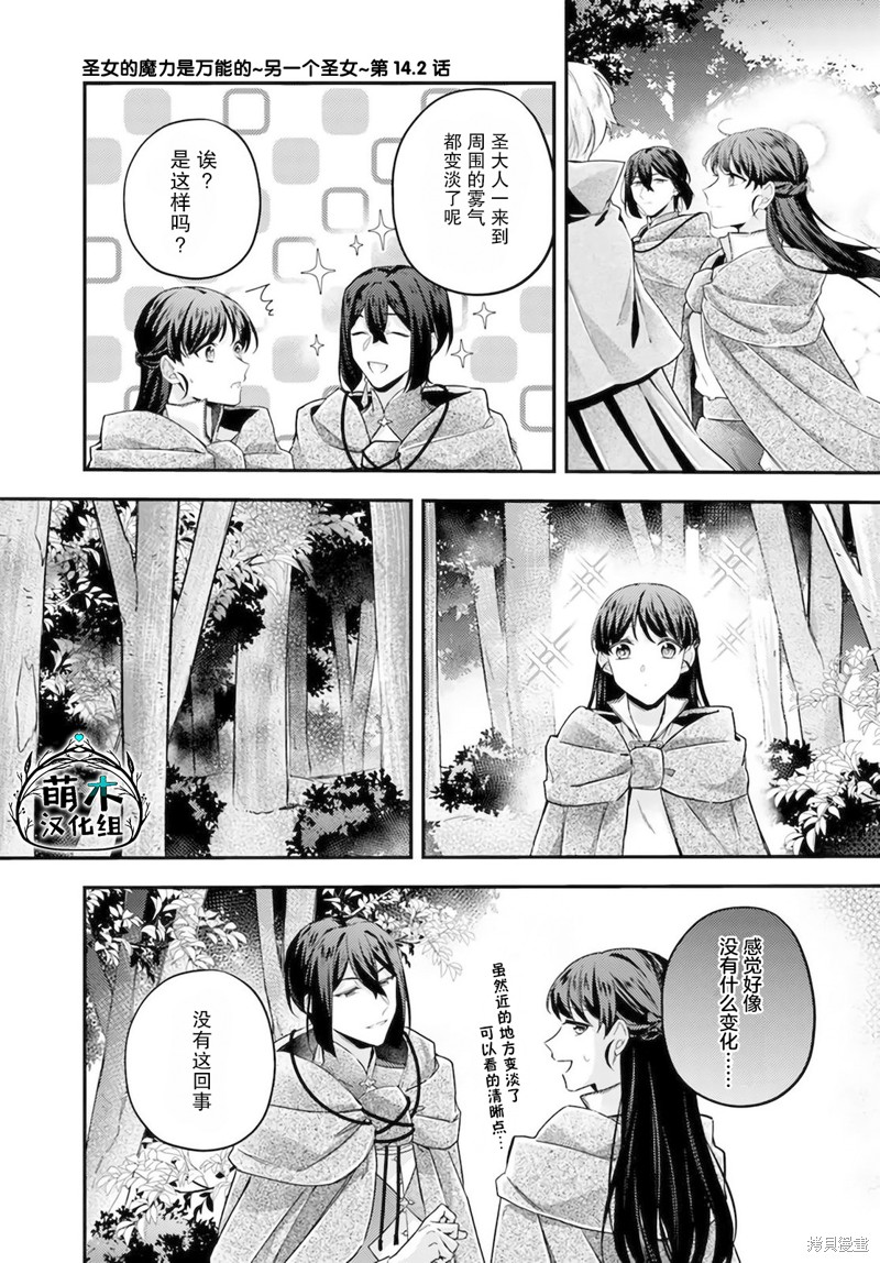 情书与13岁女演员 第14.2话 单击左键进入下一页