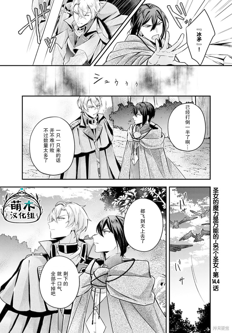 情书与13岁女演员 第14.4话 单击左键进入下一页
