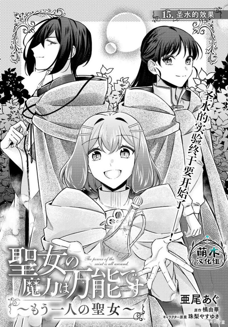 情书与13岁女演员 第15.1话 单击左键进入下一页