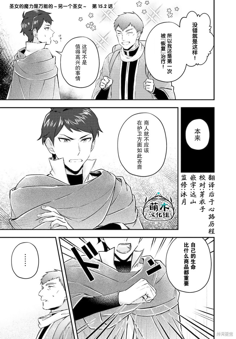 情书与13岁女演员 第15.2话 单击左键进入下一页
