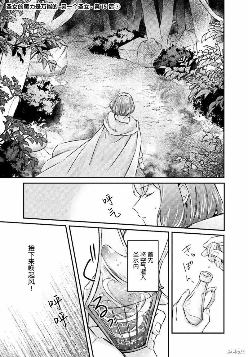 情书与13岁女演员 第15.3话 单击左键进入下一页