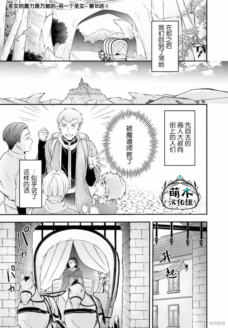 情书与13岁女演员 第15.4话 单击左键进入下一页