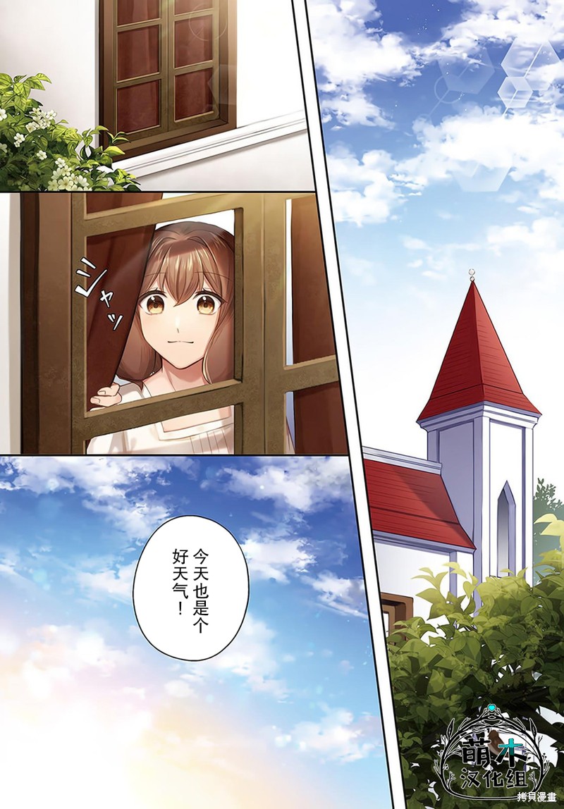 情书与13岁女演员 第16.1话 单击左键进入下一页