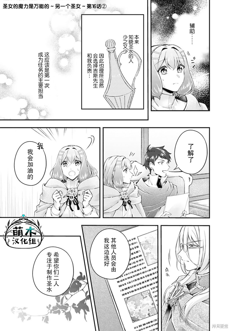 情书与13岁女演员 第16.2话 单击左键进入下一页